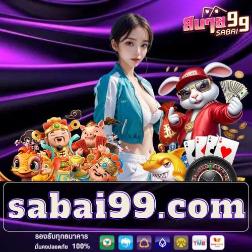 sabai99.com