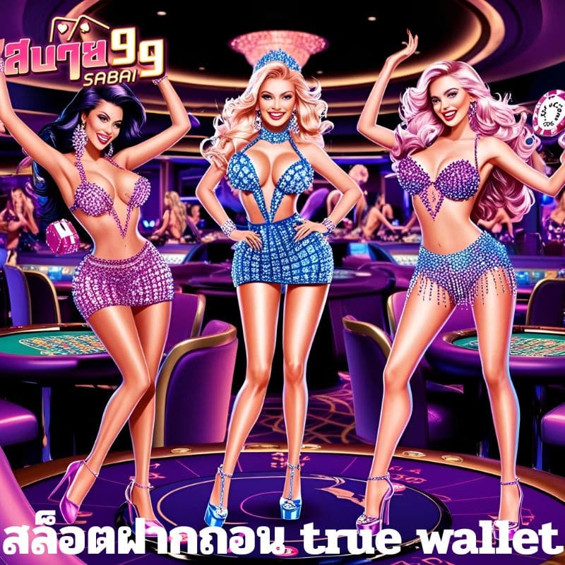 สล็อตฝากถอน true wallet