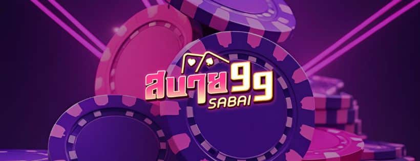 sสบาย99.com
